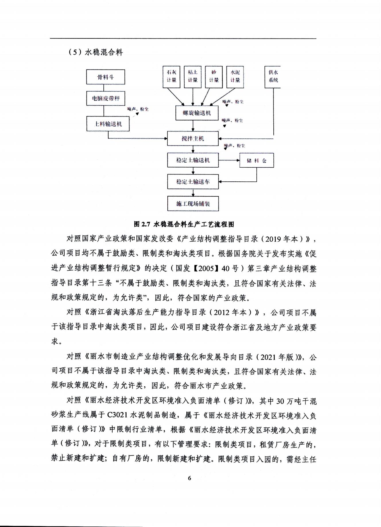 2022浙江天造環(huán)?？萍加邢薰经h(huán)境信息依法披露年度報告